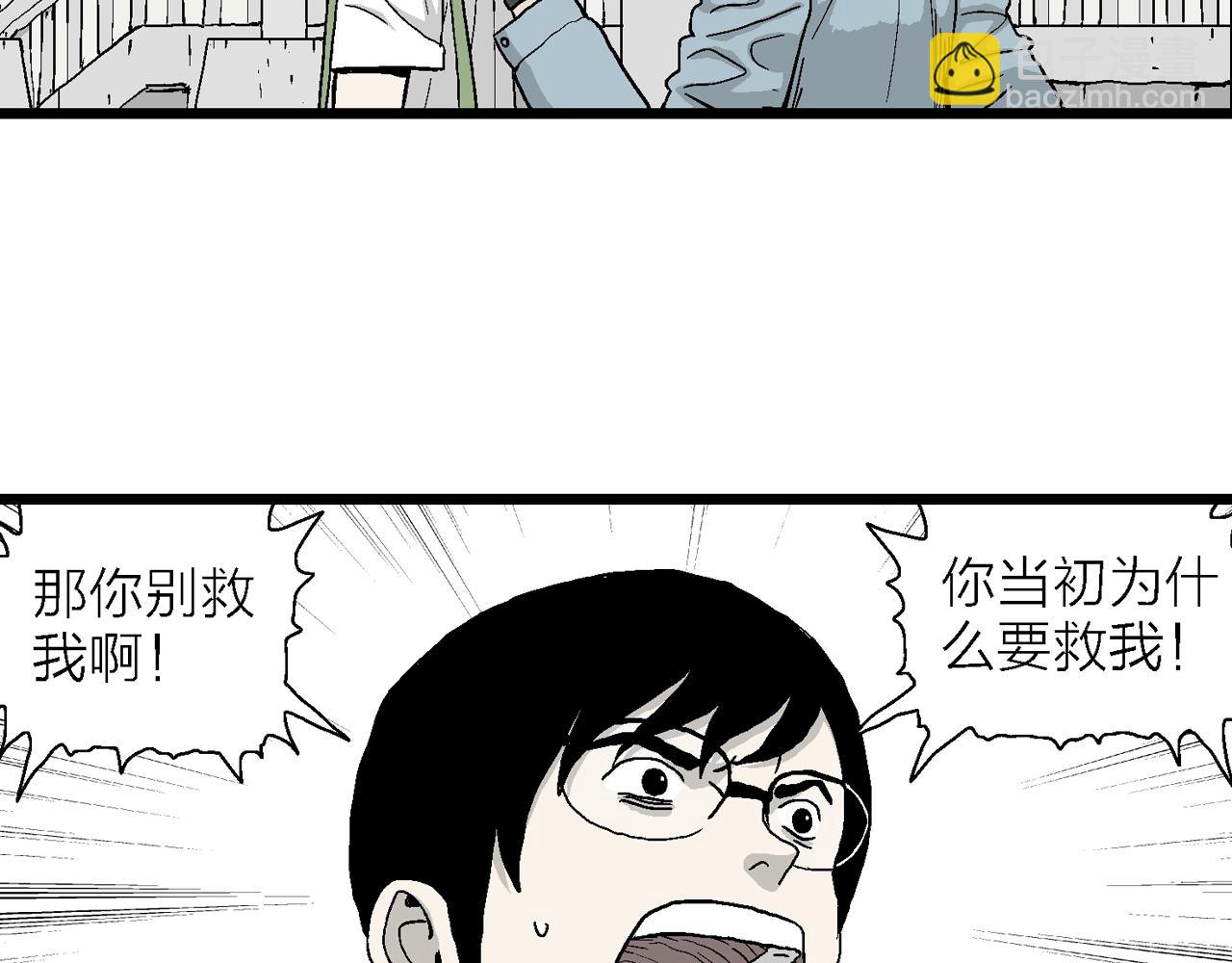 人類進化論 - 第17話 地獄遊戲（六）(2/3) - 2