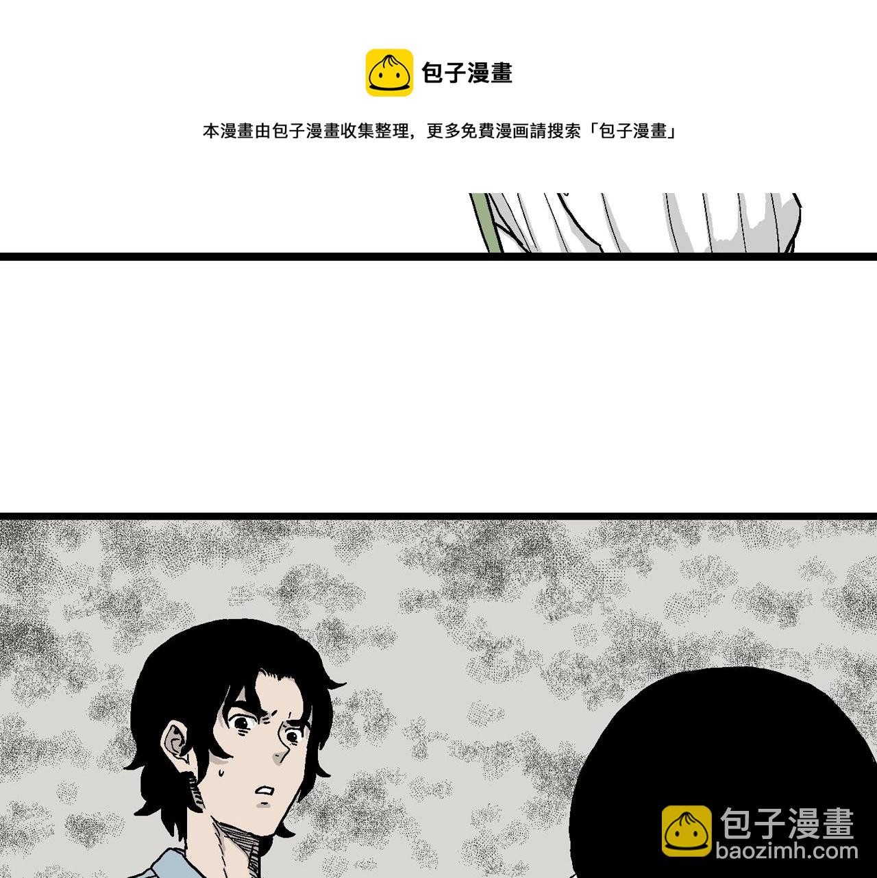 人類進化論 - 第17話 地獄遊戲（六）(2/3) - 8