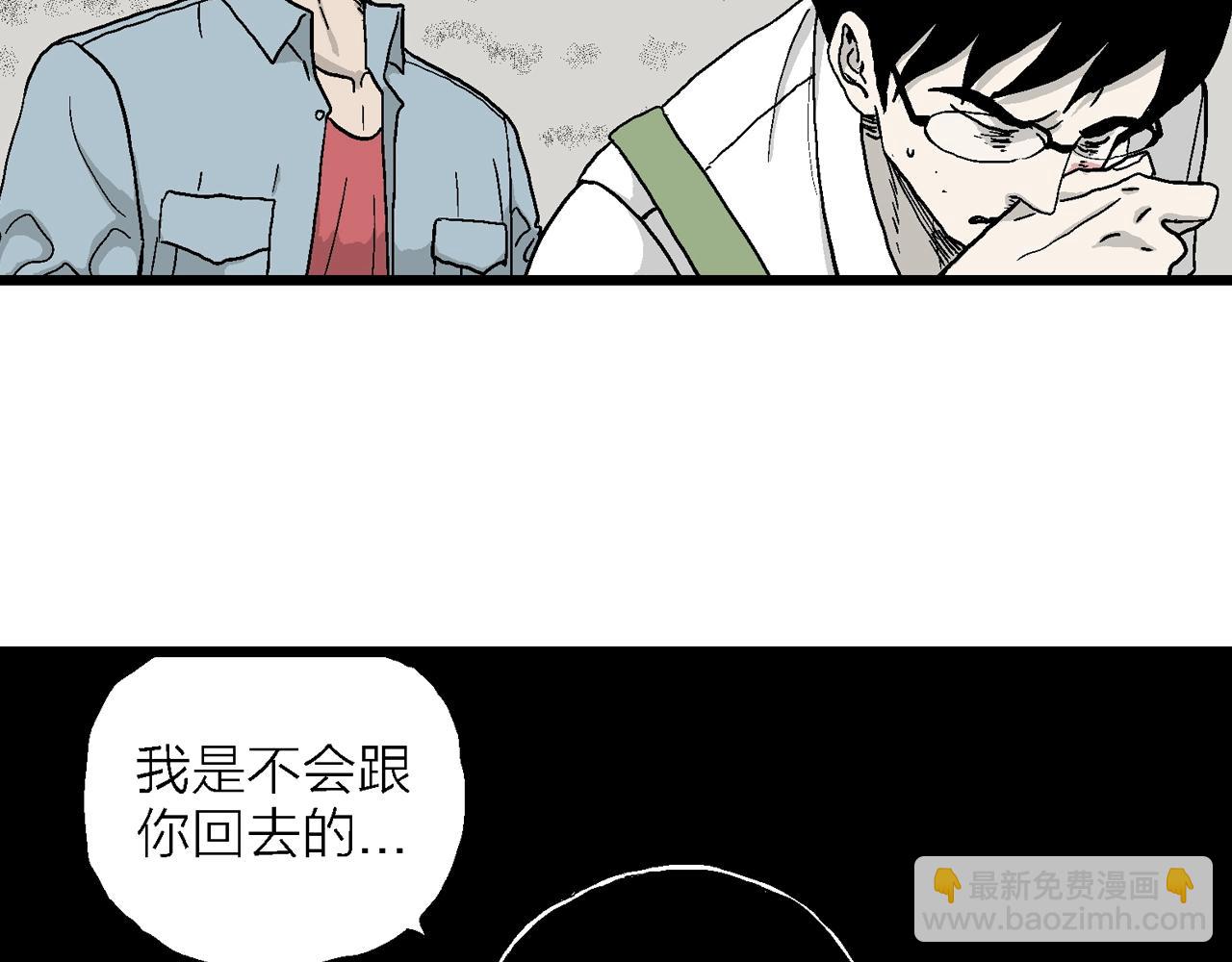 人類進化論 - 第17話 地獄遊戲（六）(2/3) - 1