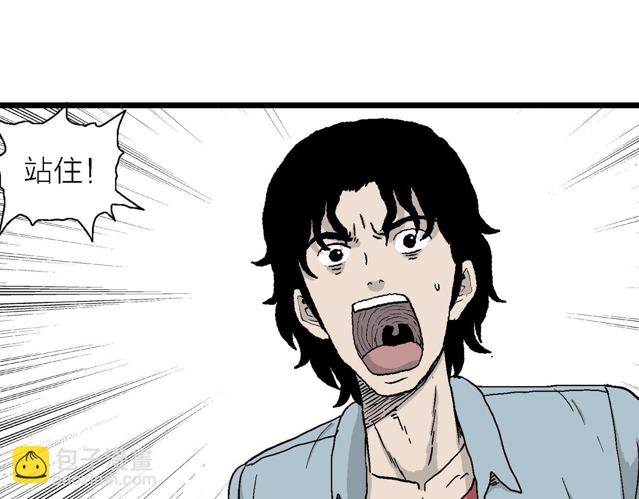 人類進化論 - 第17話 地獄遊戲（六）(2/3) - 4