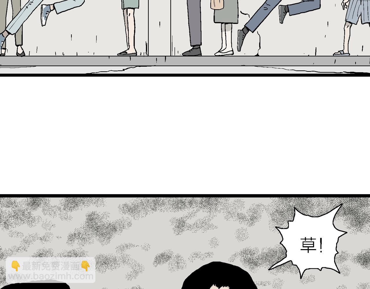 人類進化論 - 第17話 地獄遊戲（六）(2/3) - 6