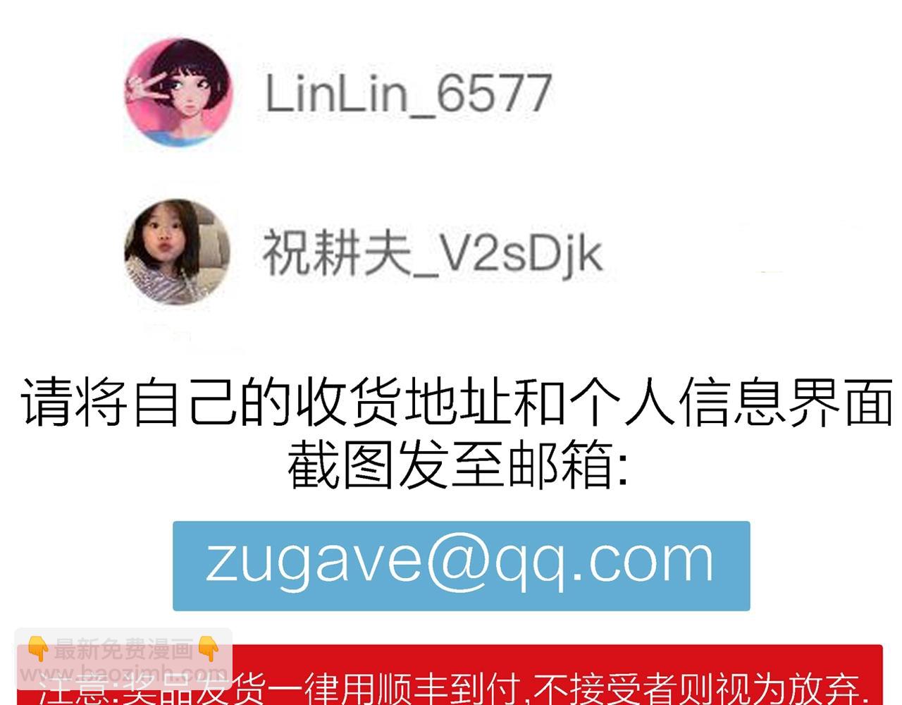 人類進化論 - 第18話 地獄遊戲（七）(3/3) - 2