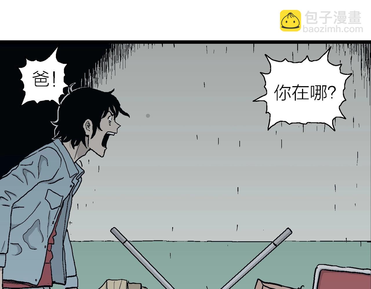 人類進化論 - 第18話 地獄遊戲（七）(1/3) - 8