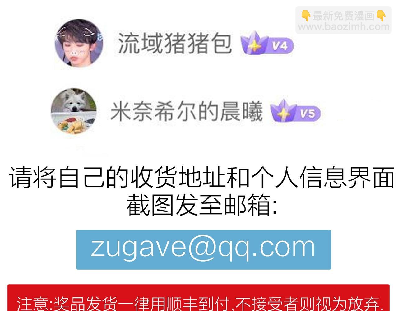 人類進化論 - 第20話 地獄遊戲（九）(3/3) - 1