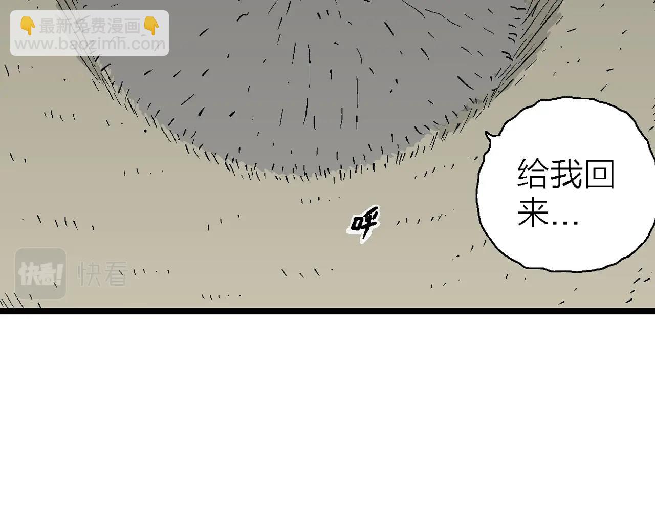 人類進化論 - 第20話 地獄遊戲（九）(1/3) - 3