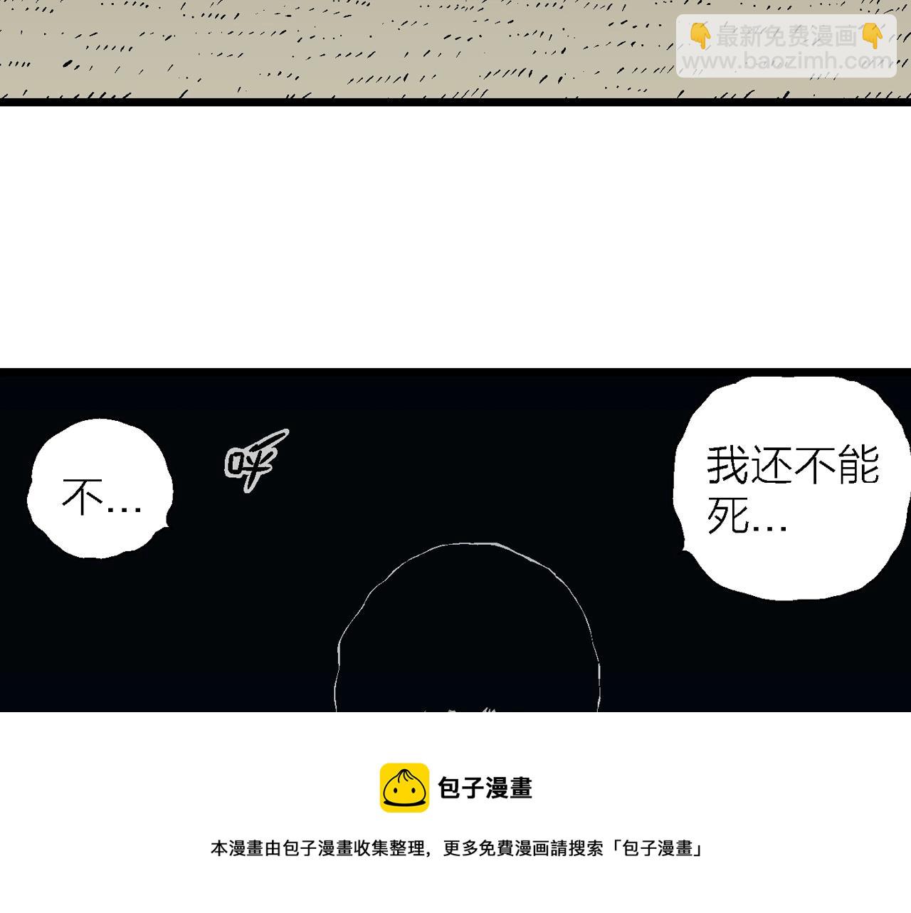 人類進化論 - 第20話 地獄遊戲（九）(1/3) - 1