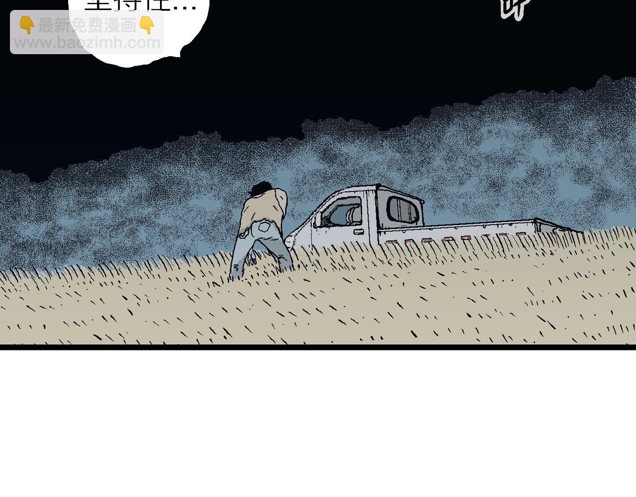 人類進化論 - 第20話 地獄遊戲（九）(1/3) - 3