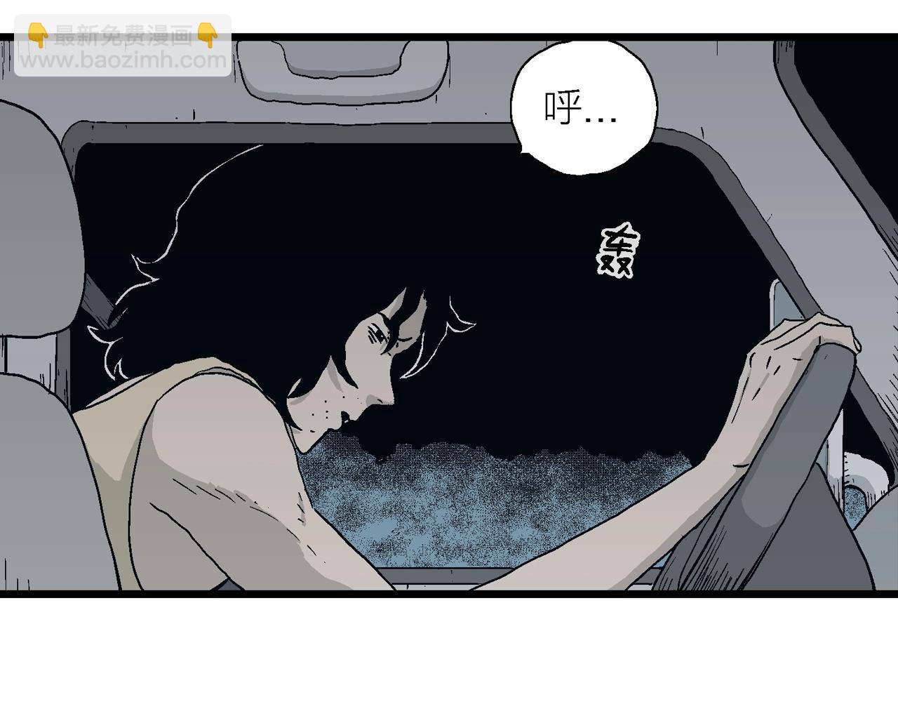 人類進化論 - 第20話 地獄遊戲（九）(1/3) - 4