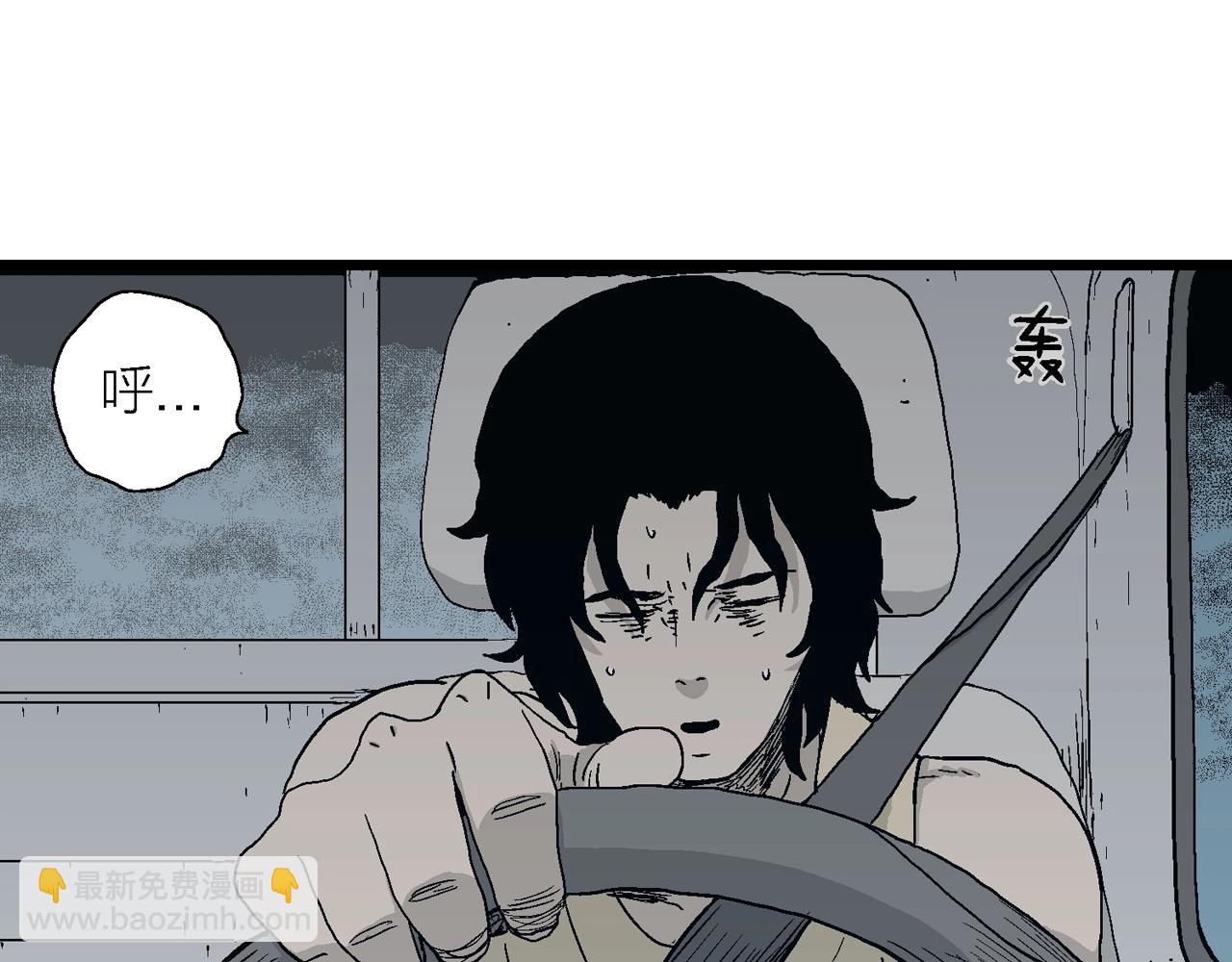 人類進化論 - 第20話 地獄遊戲（九）(1/3) - 3