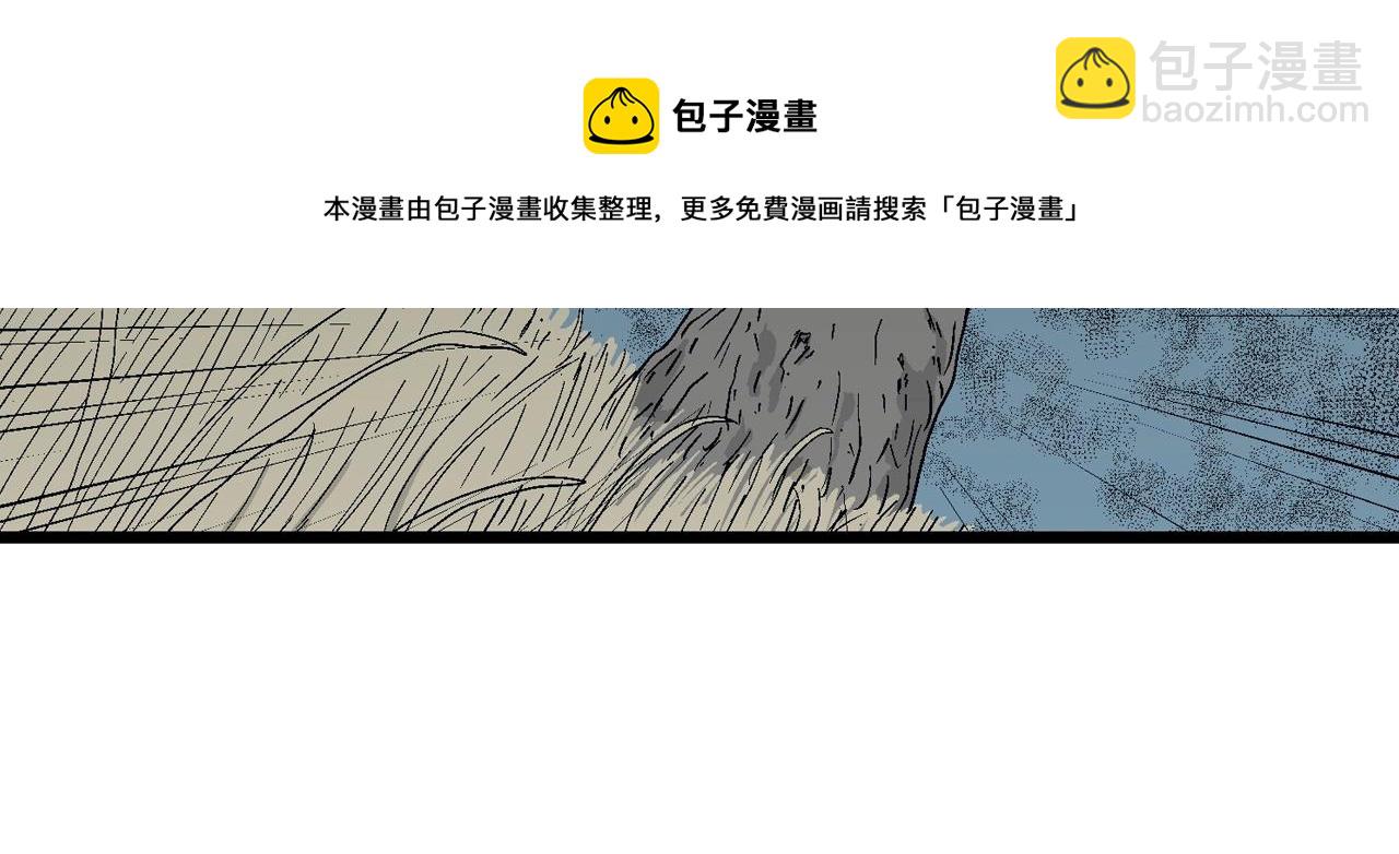 人類進化論 - 第20話 地獄遊戲（九）(1/3) - 5