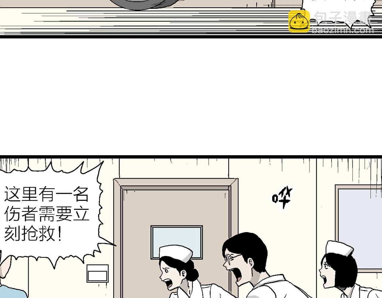 人類進化論 - 第20話 地獄遊戲（九）(1/3) - 6