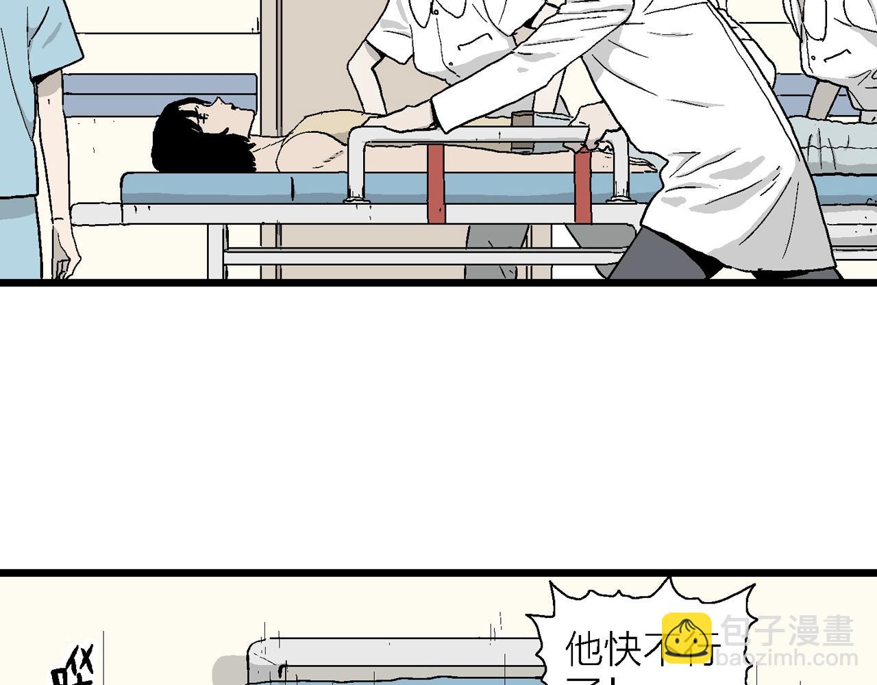 人類進化論 - 第20話 地獄遊戲（九）(1/3) - 7