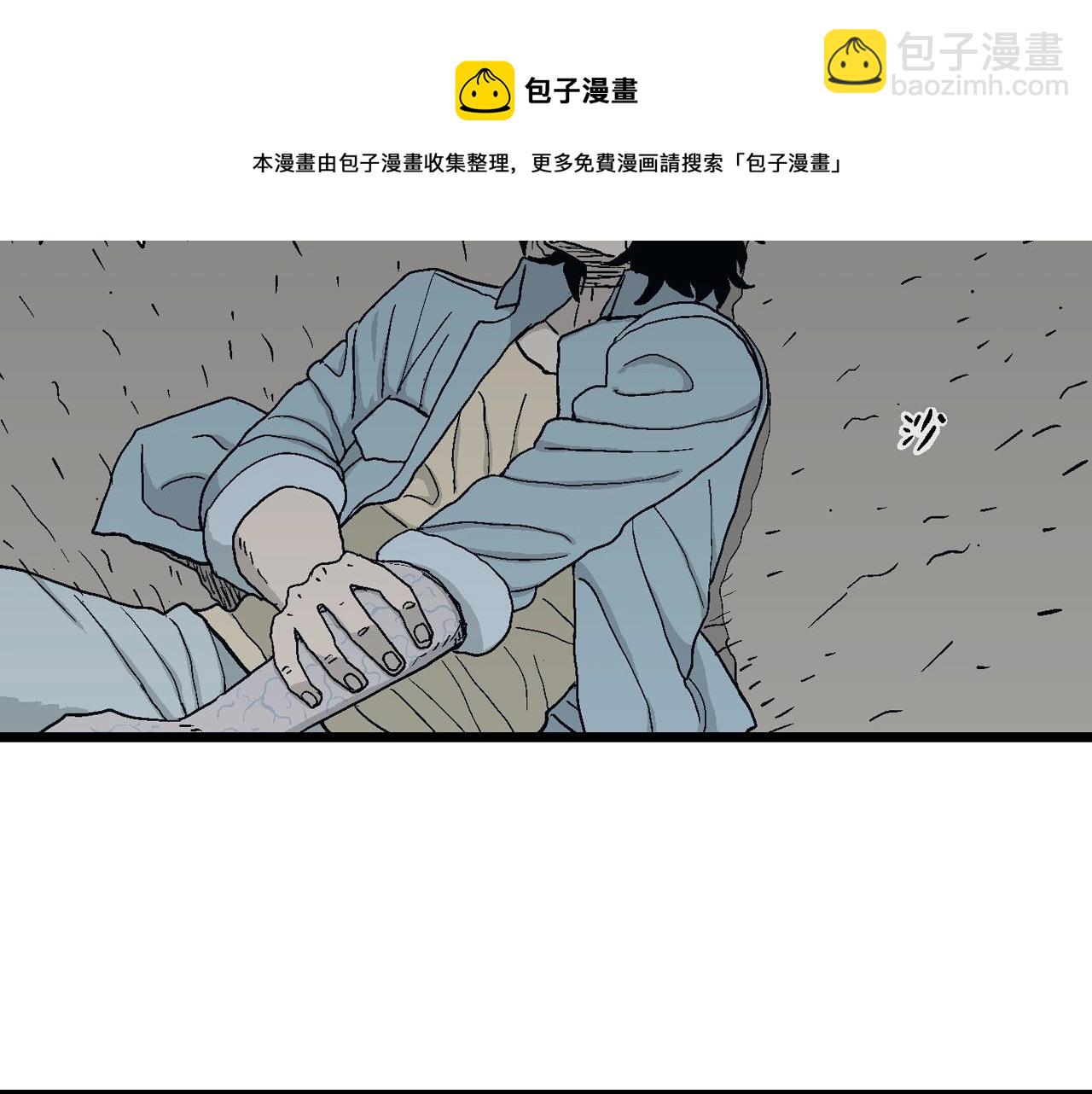 人類進化論 - 第20話 地獄遊戲（九）(1/3) - 5