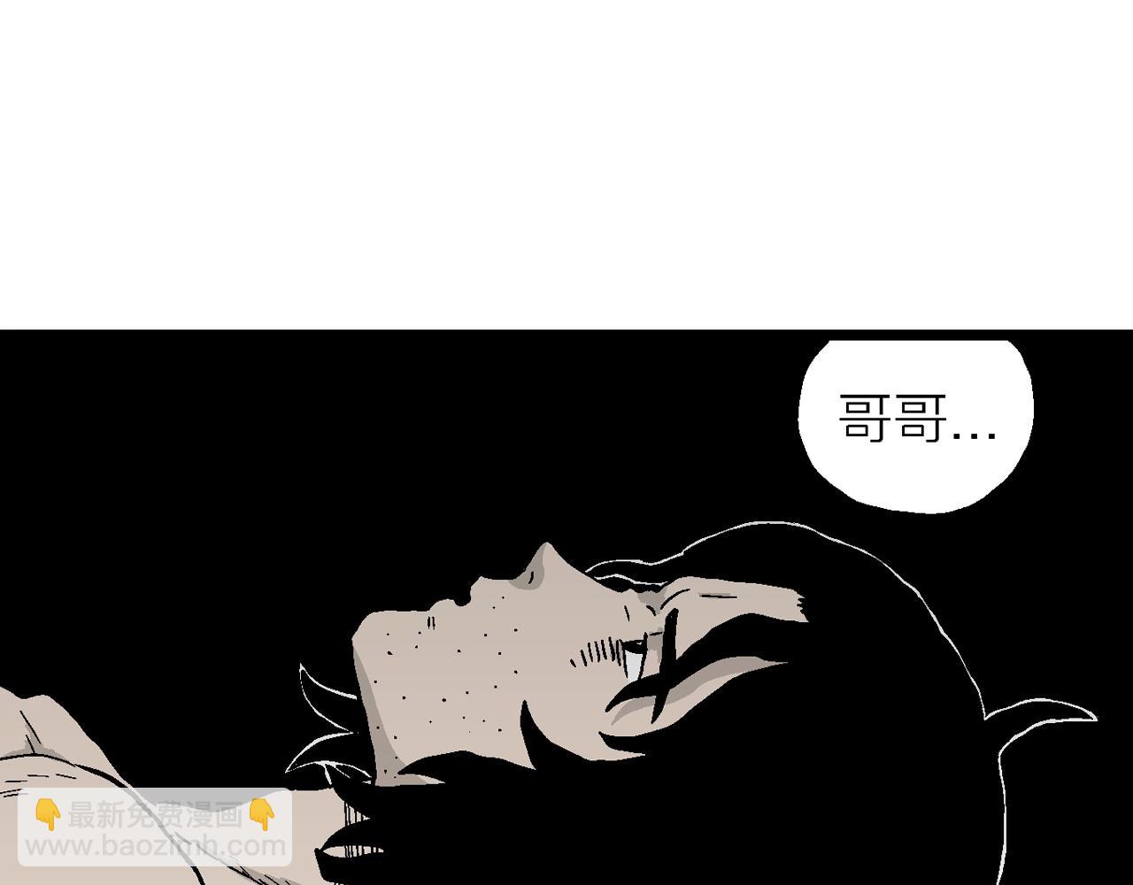 人類進化論 - 第20話 地獄遊戲（九）(1/3) - 2