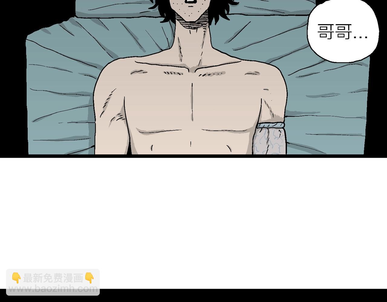 人類進化論 - 第20話 地獄遊戲（九）(2/3) - 6