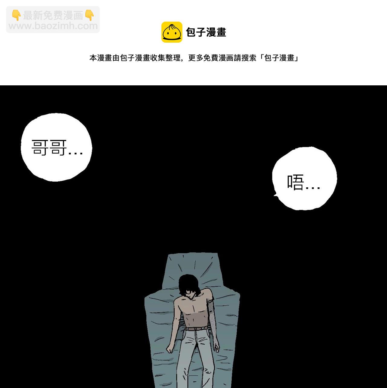 人類進化論 - 第20話 地獄遊戲（九）(2/3) - 7