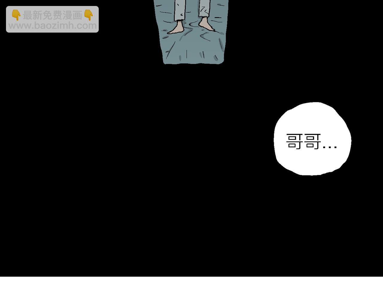 人類進化論 - 第20話 地獄遊戲（九）(2/3) - 8