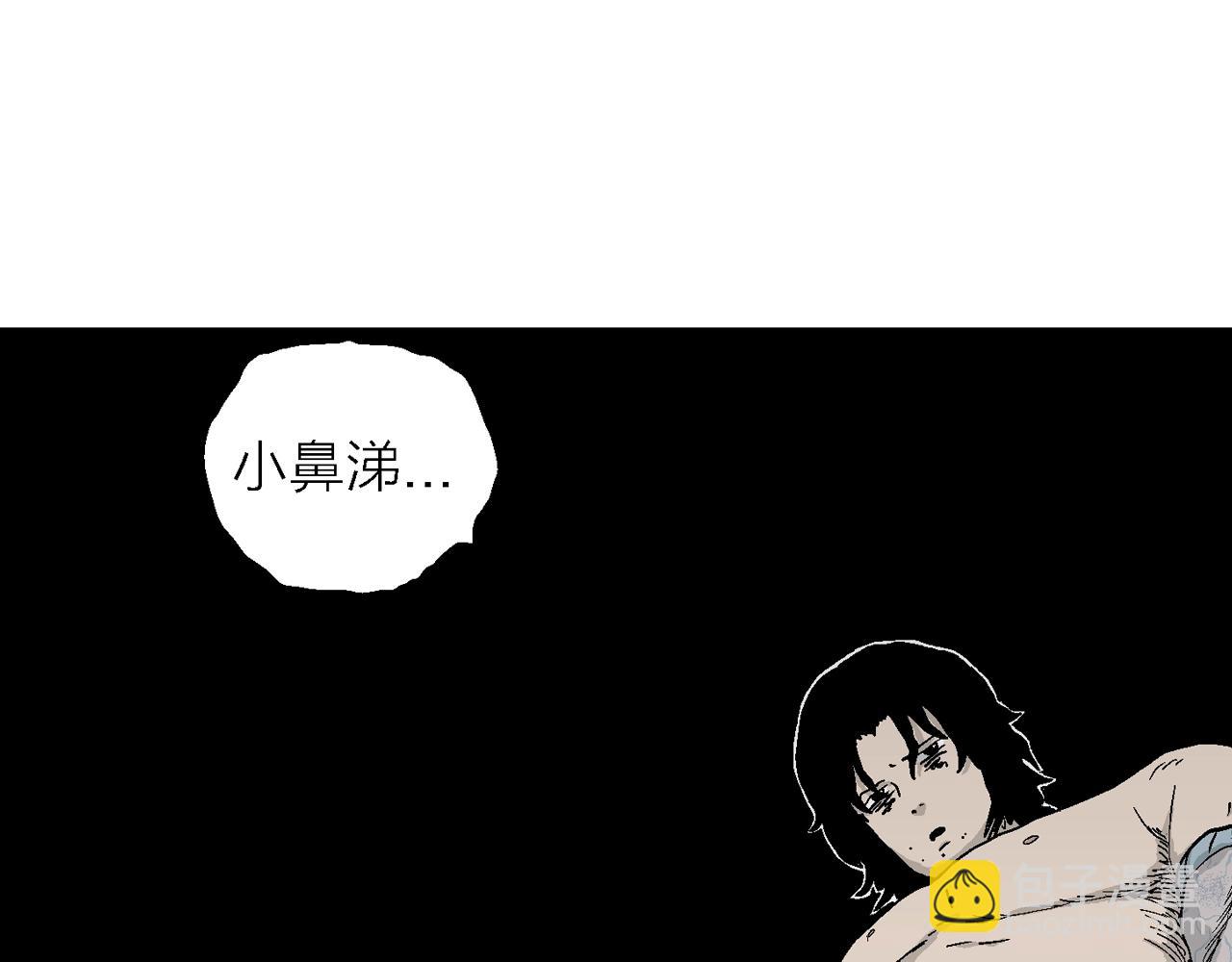 人類進化論 - 第20話 地獄遊戲（九）(2/3) - 1