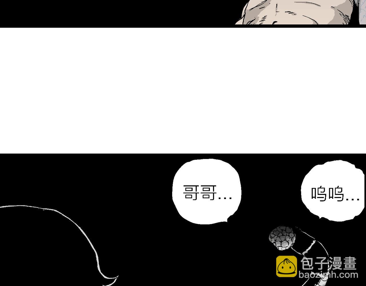 人類進化論 - 第20話 地獄遊戲（九）(2/3) - 2