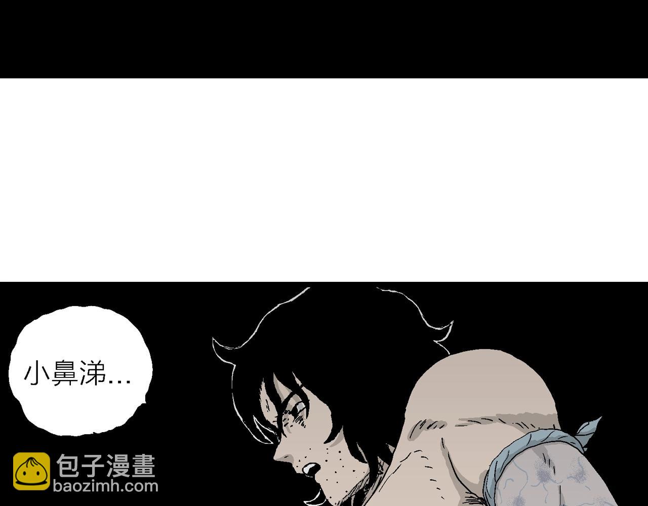 人類進化論 - 第20話 地獄遊戲（九）(2/3) - 6