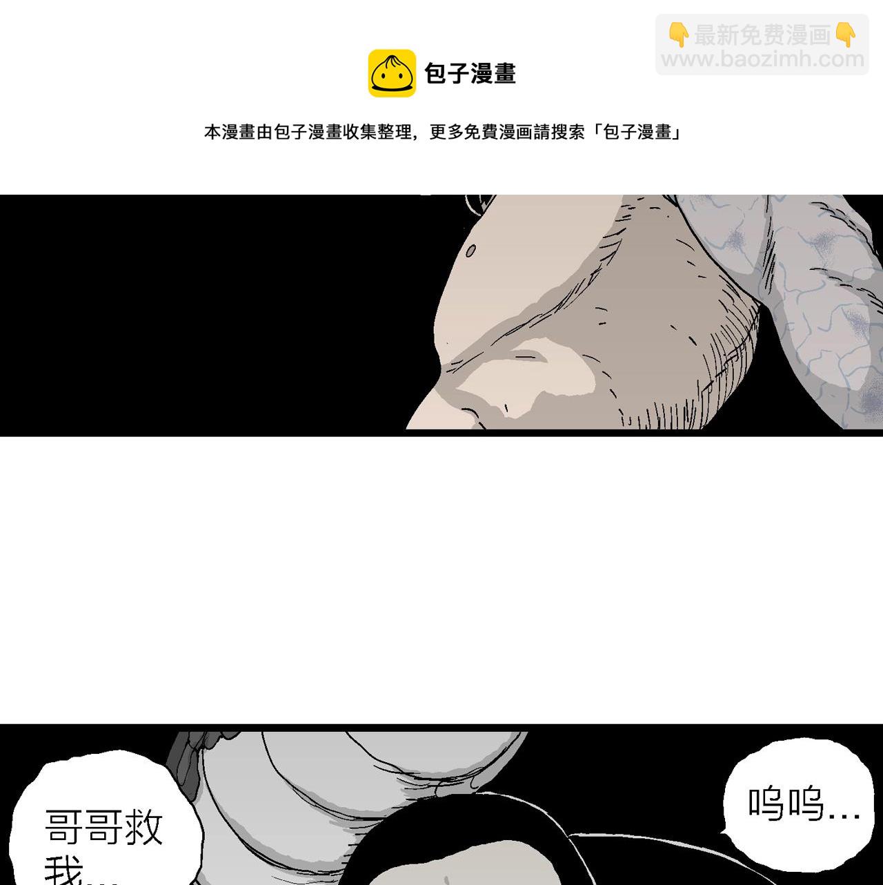 人類進化論 - 第20話 地獄遊戲（九）(2/3) - 7