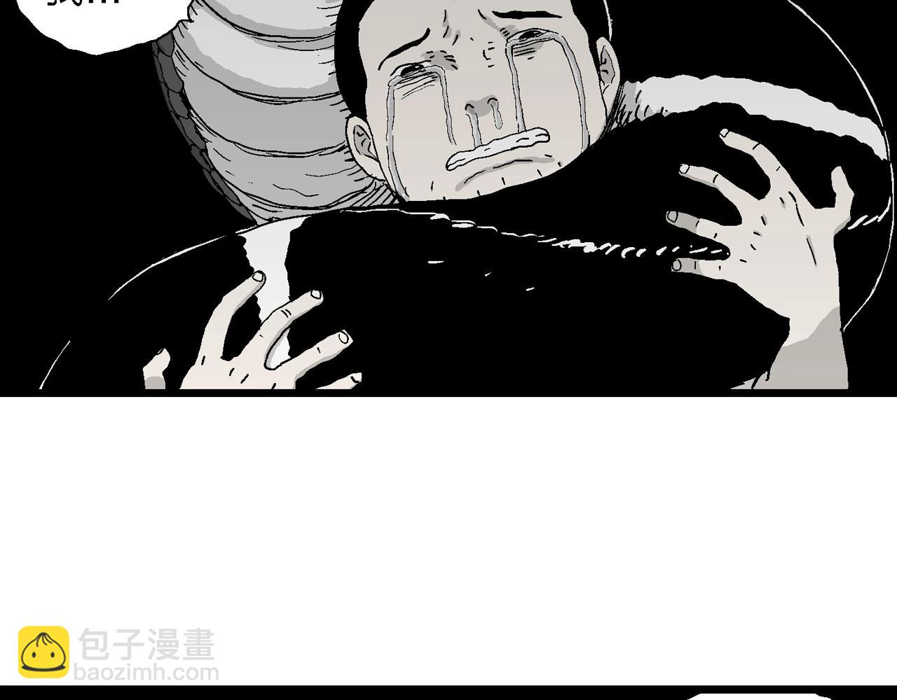 人類進化論 - 第20話 地獄遊戲（九）(2/3) - 8