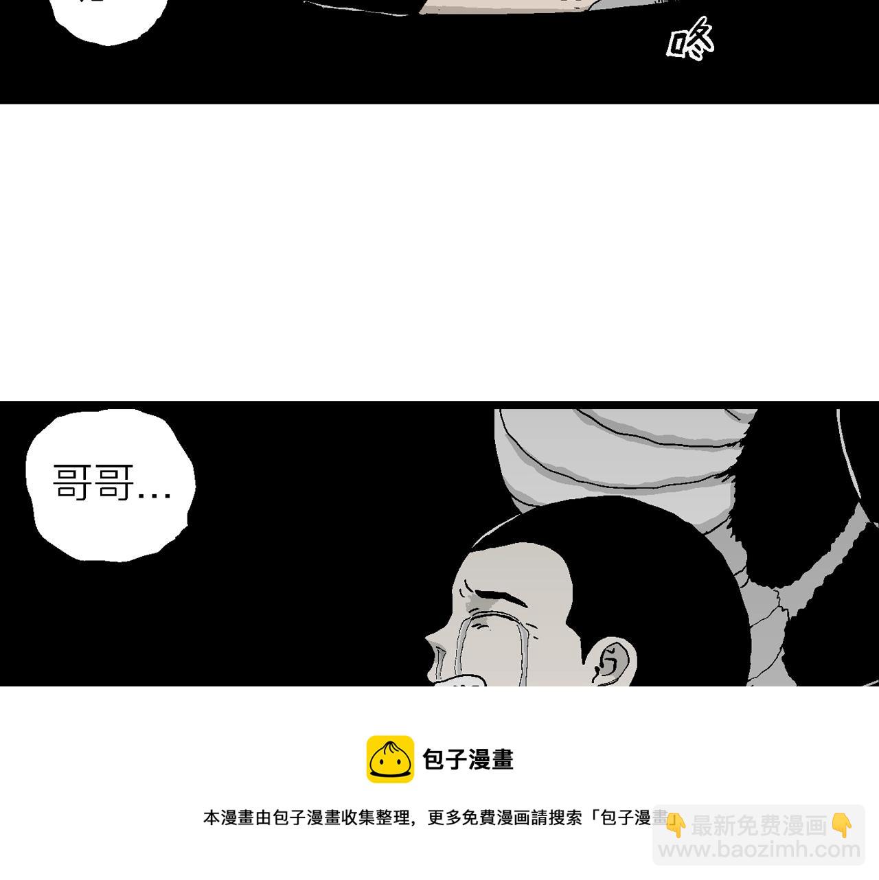 人類進化論 - 第20話 地獄遊戲（九）(2/3) - 3