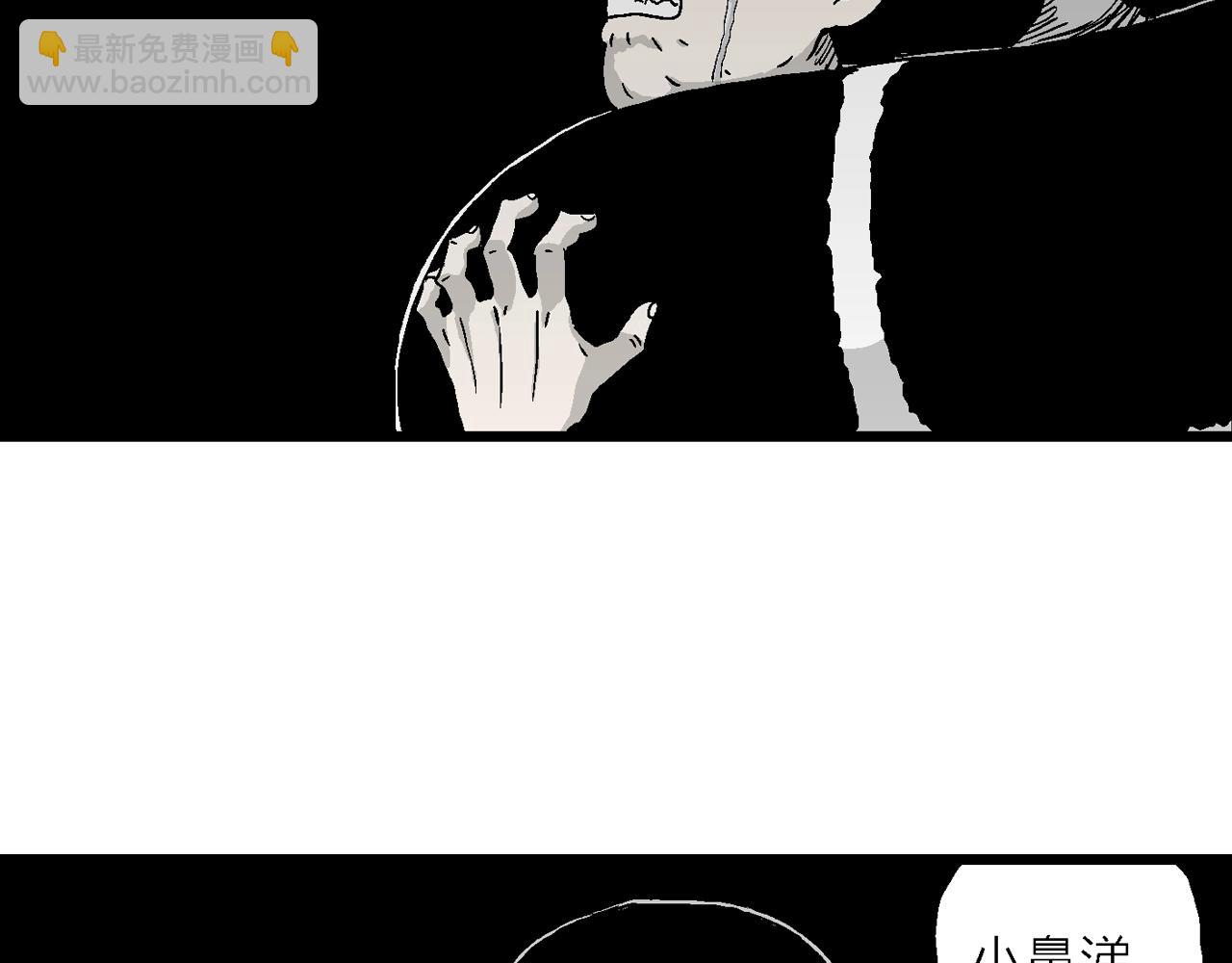 人類進化論 - 第20話 地獄遊戲（九）(2/3) - 4