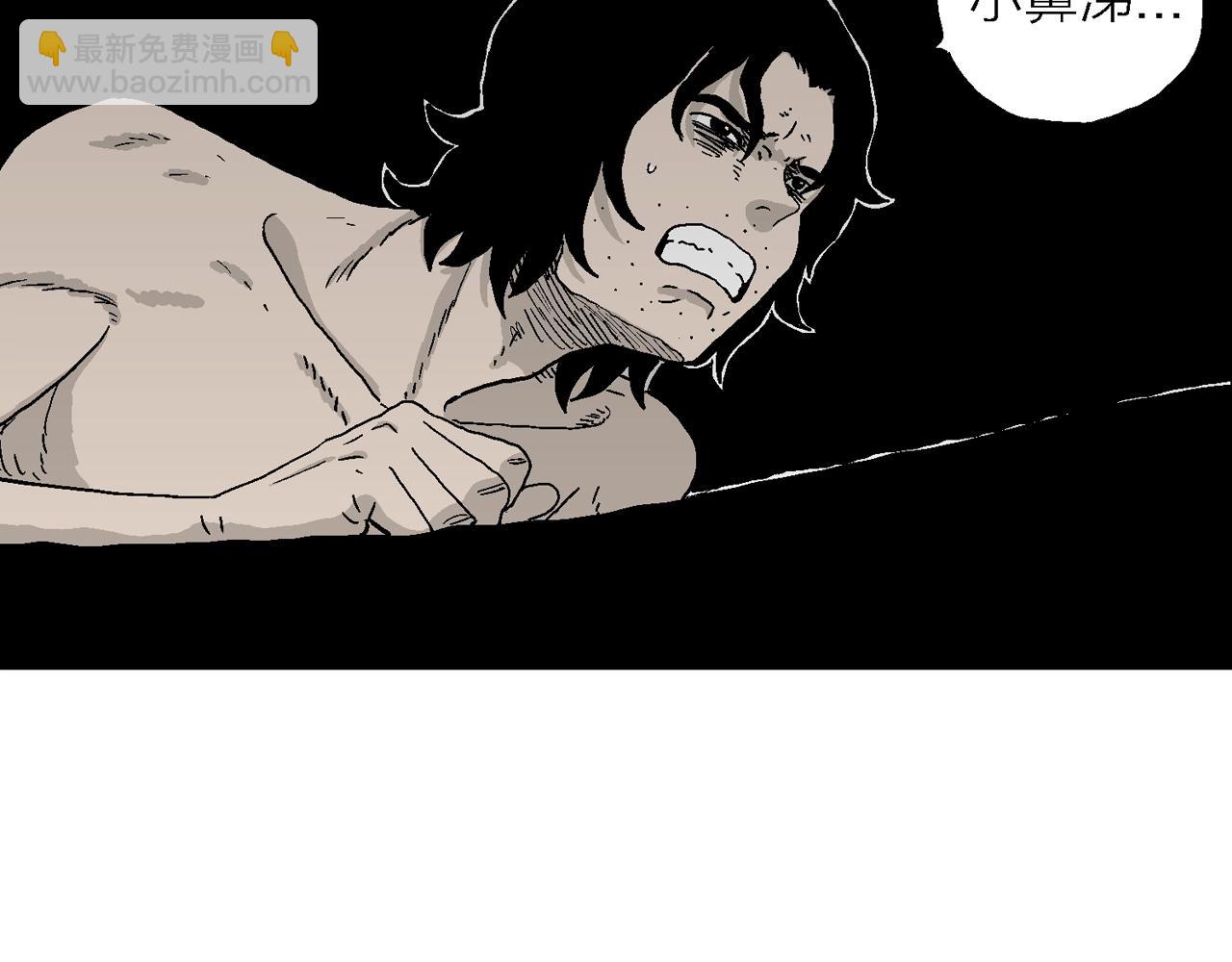 人類進化論 - 第20話 地獄遊戲（九）(2/3) - 5