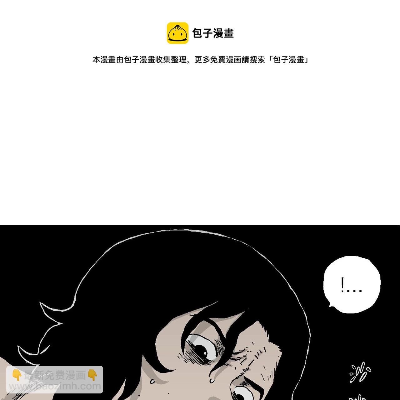 人類進化論 - 第20話 地獄遊戲（九）(2/3) - 7