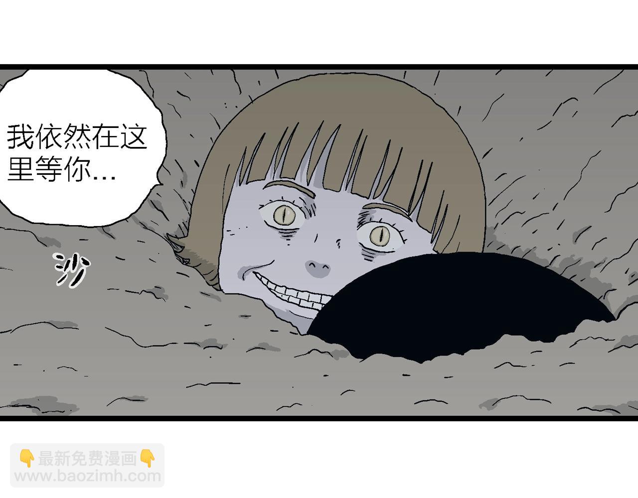 人類進化論 - 第20話 地獄遊戲（九）(1/3) - 7