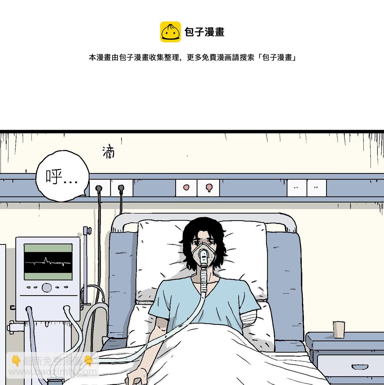 人類進化論 - 第20話 地獄遊戲（九）(2/3) - 7