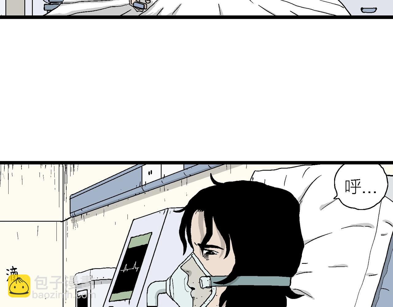 人類進化論 - 第20話 地獄遊戲（九）(2/3) - 8