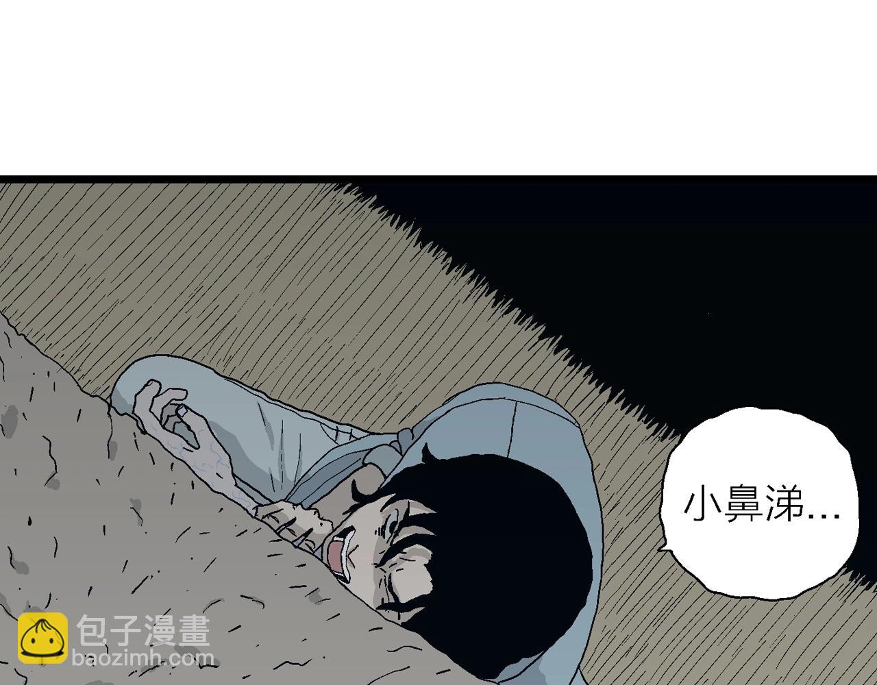 人類進化論 - 第20話 地獄遊戲（九）(1/3) - 8