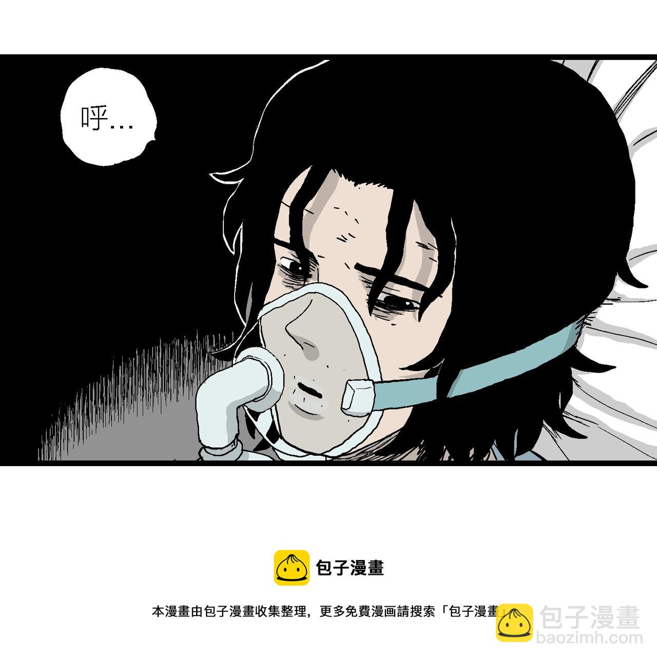 人類進化論 - 第20話 地獄遊戲（九）(2/3) - 3