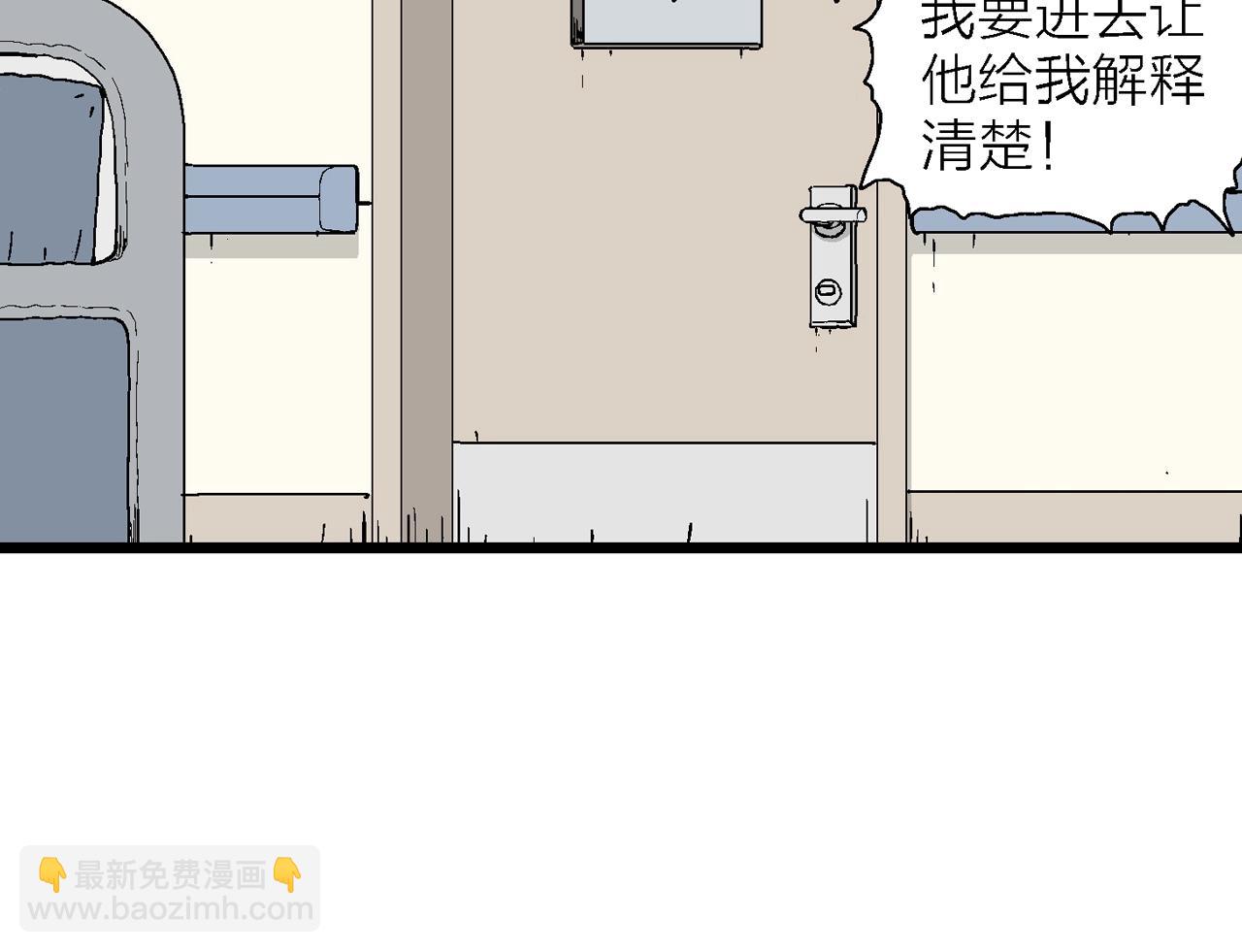 人類進化論 - 第20話 地獄遊戲（九）(2/3) - 6