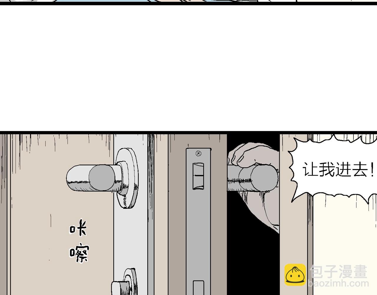 人類進化論 - 第20話 地獄遊戲（九）(2/3) - 8