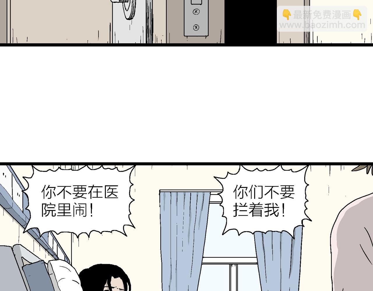 人類進化論 - 第20話 地獄遊戲（九）(2/3) - 1