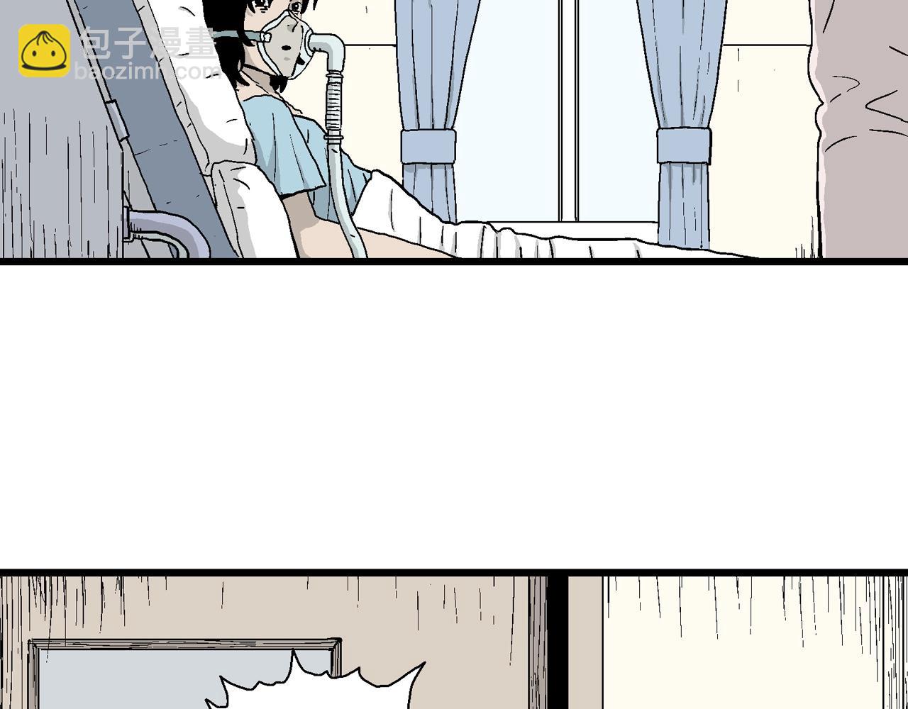 人類進化論 - 第20話 地獄遊戲（九）(2/3) - 2