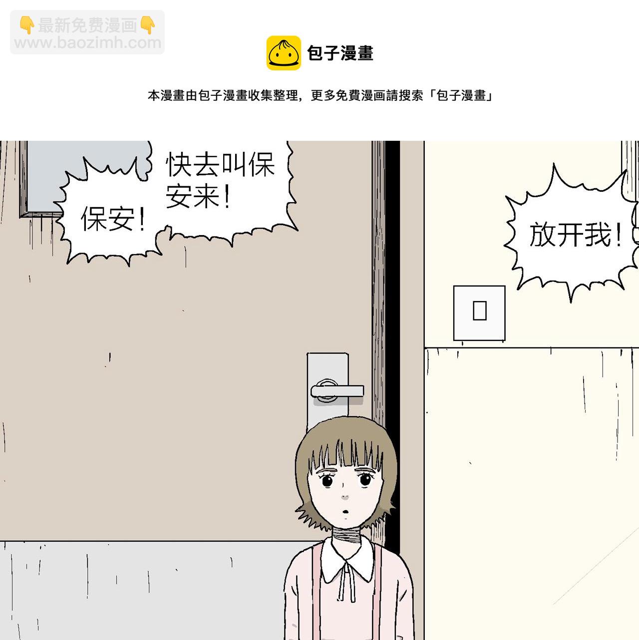 人類進化論 - 第20話 地獄遊戲（九）(2/3) - 3