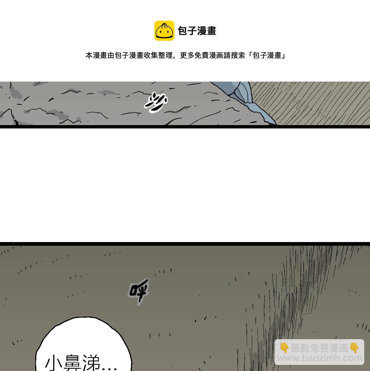 人類進化論 - 第20話 地獄遊戲（九）(1/3) - 1