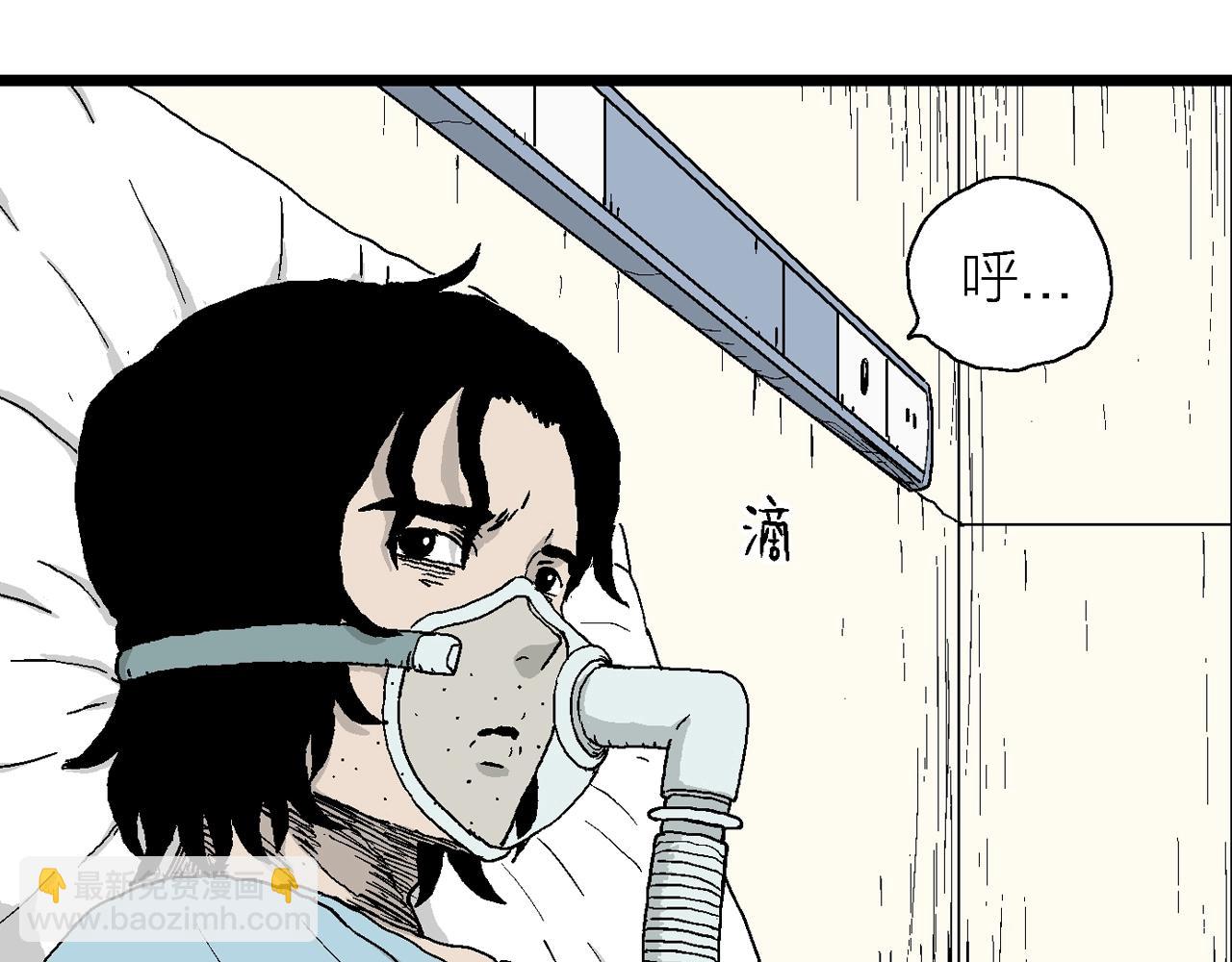 人類進化論 - 第20話 地獄遊戲（九）(2/3) - 5