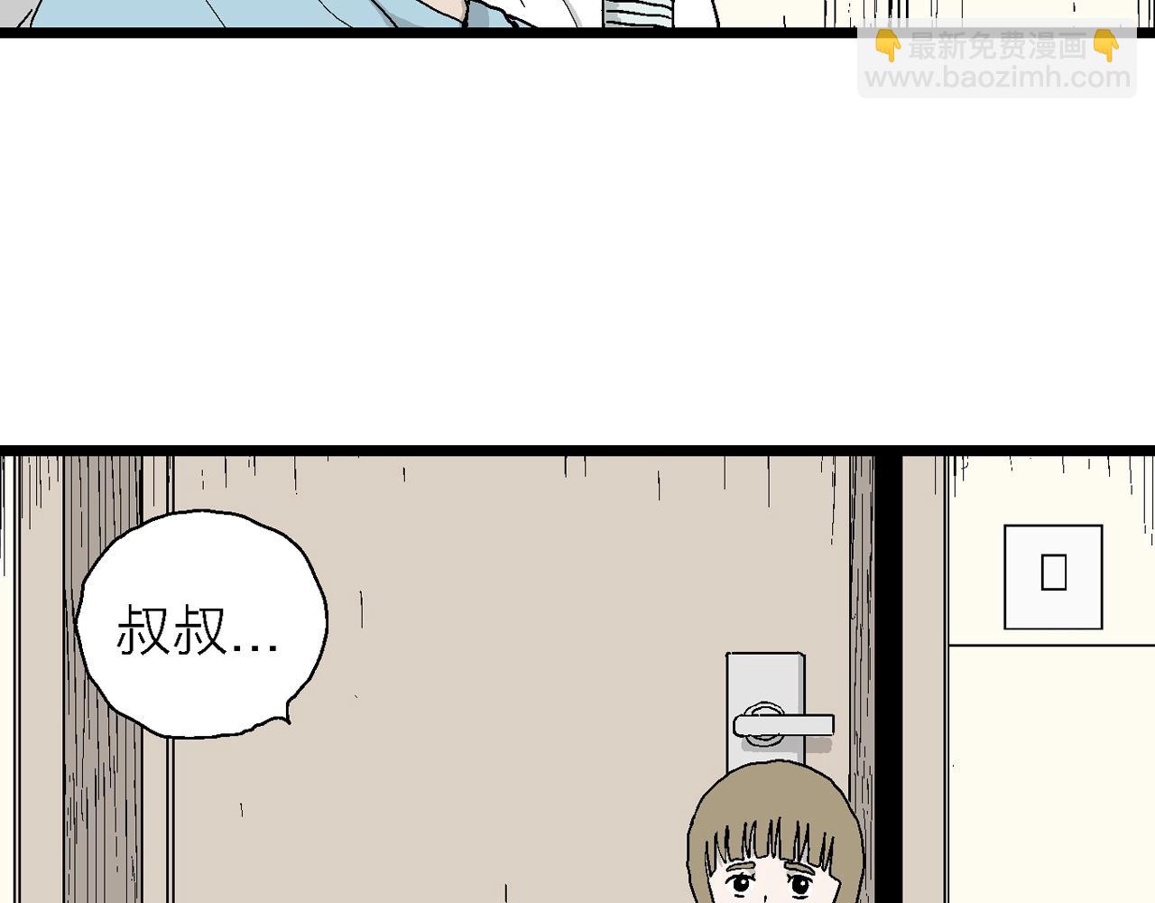 人類進化論 - 第20話 地獄遊戲（九）(2/3) - 6