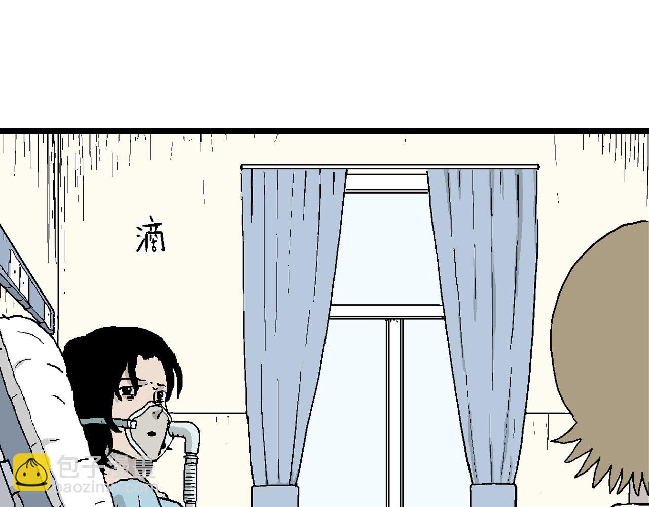 人類進化論 - 第20話 地獄遊戲（九）(2/3) - 1