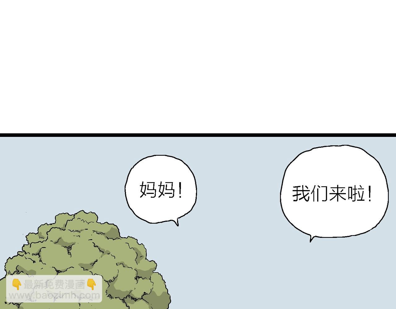 人類進化論 - 第22話 地獄遊戲（十一）(3/3) - 6