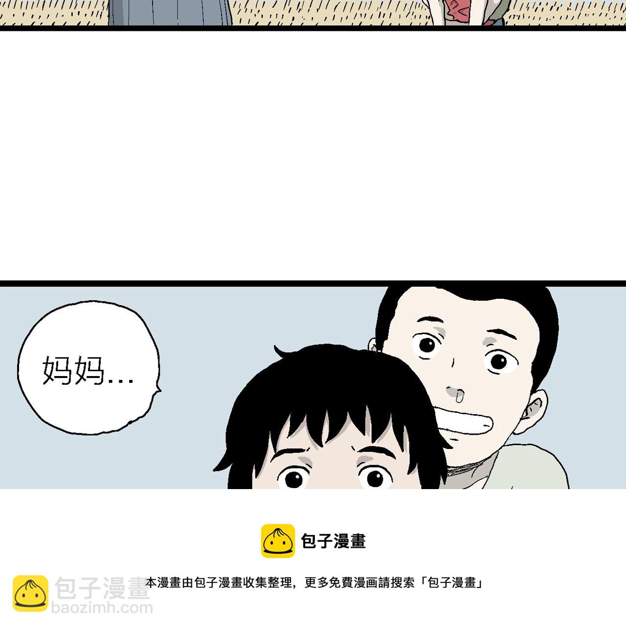 人類進化論 - 第22話 地獄遊戲（十一）(3/3) - 3