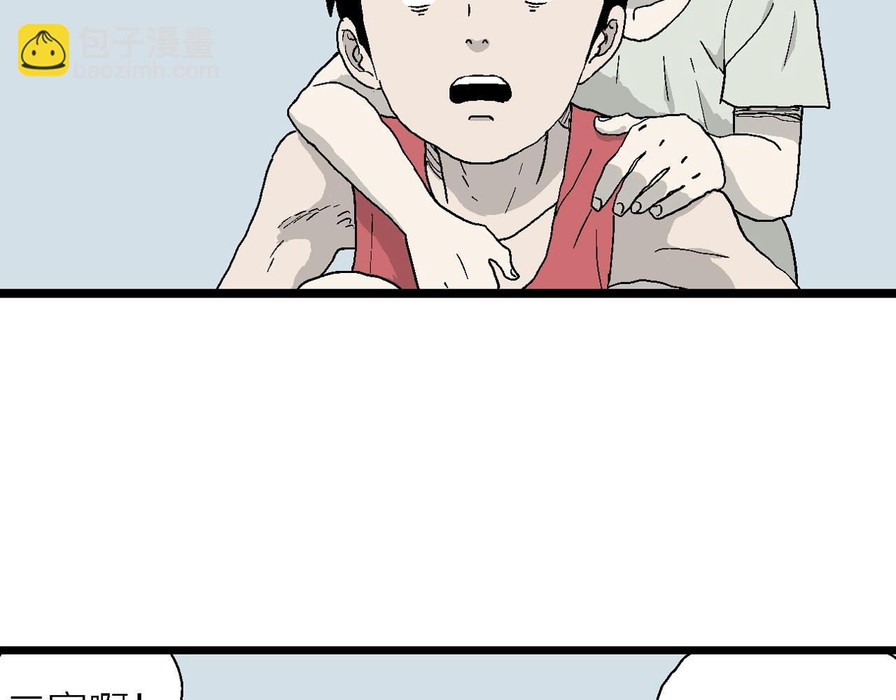 人類進化論 - 第22話 地獄遊戲（十一）(3/3) - 4