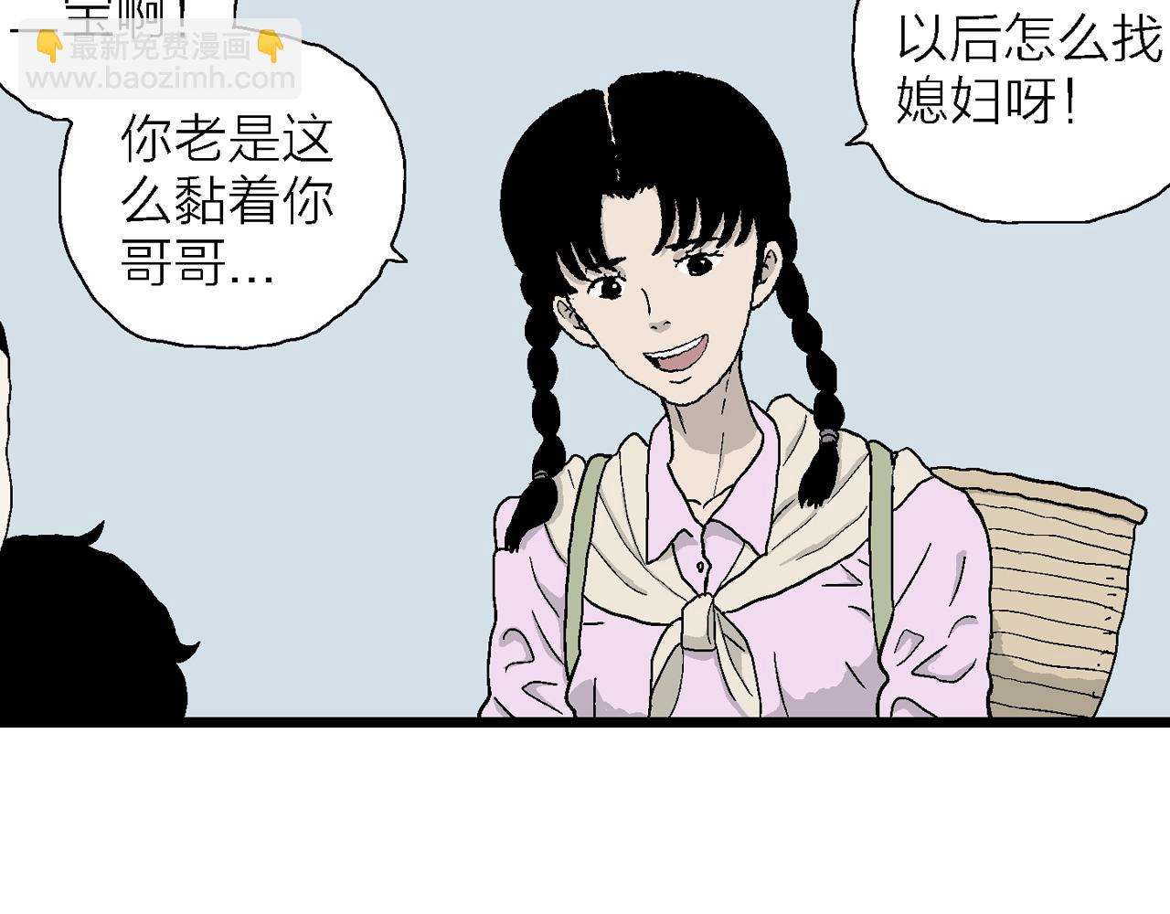 人類進化論 - 第22話 地獄遊戲（十一）(3/3) - 5