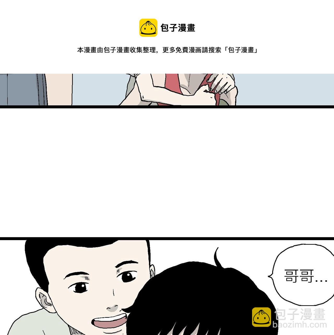 人類進化論 - 第22話 地獄遊戲（十一）(3/3) - 1