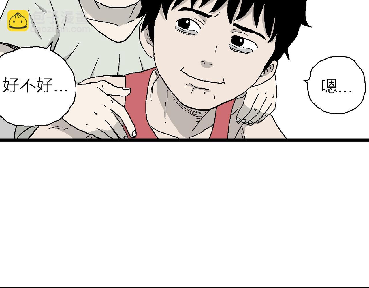 人類進化論 - 第22話 地獄遊戲（十一）(3/3) - 2